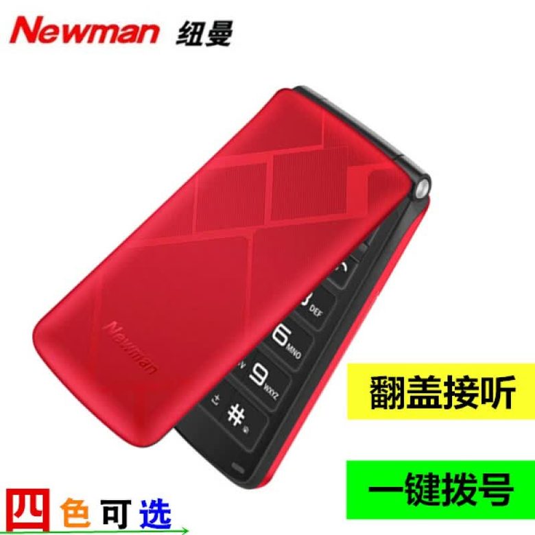 纽曼 V8 翻盖老人机 大字大声 语音播报